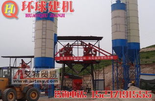 环球建机供应hzs60型混凝土搅拌站供应产品荥阳环球建筑机械厂 艾特贸易网商铺展示