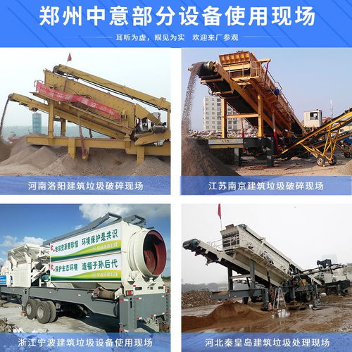 【广东移动破碎站图片价格表时产300吨建筑垃圾处理设备好回收】- 