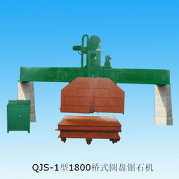 河北新兴建材花岗石加工设备图片,河北新兴建材花岗石加工设备高清图片 高碑店新兴建材设备厂,
